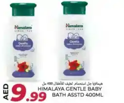 Rawabi Market Himalaya gentle baby bath offer