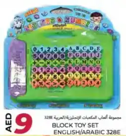 Rawabi Market Block toy set english arabic 328E offer