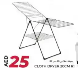 Rawabi Market Cloth dryer R1 offer