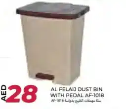 Rawabi Market Al felaij dust bin with pedal AF-1018 offer
