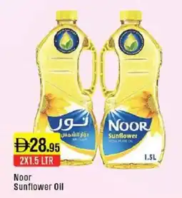 West Zone Supermarket Noor Sunflower Oil offer