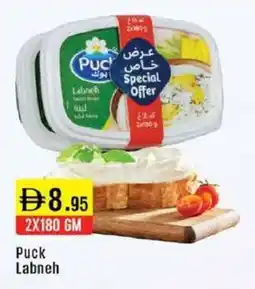 West Zone Supermarket Puck Labneh offer