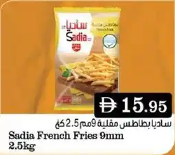 West Zone Supermarket Sadia French Fries 9 mm offer