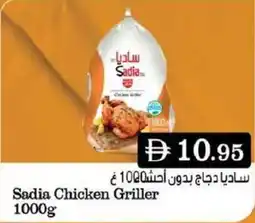 West Zone Supermarket Sadia Chicken Griller offer
