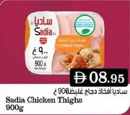 West Zone Supermarket Sadia Chicken Thighs offer