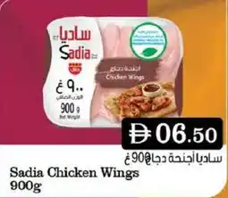 West Zone Supermarket Sadia chicken wings offer