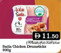 West Zone Supermarket Sadia chicken drumsticks offer
