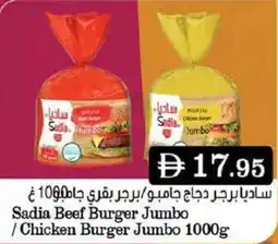 West Zone Supermarket Sadia Beef Burger Jumbo Chicken Burger Jumbo offer