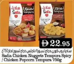 West Zone Supermarket Sadia Chicken Nuggets Tempura Spicy Chicken Popcorn Tempura offer