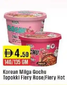 West Zone Supermarket Korean miiga gochu topokki fiery rose fiery hot offer