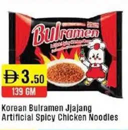 West Zone Supermarket Korean bulramen jjajang artificial spicy chicken noodles offer