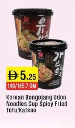 West Zone Supermarket Korean Bongojang Udon Noodles Cup Spicy Fried Tofu Katsuo offer