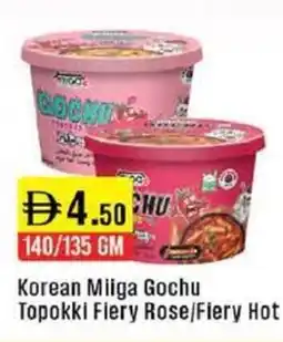 West Zone Supermarket Korean miiga gochu topokki fiery rose fiery hot topokki original offer