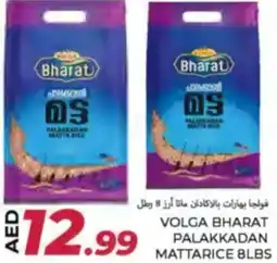 Rawabi Market Volga bharat palakkadan mattarice offer