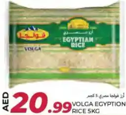 Rawabi Market Volga egyption rice offer