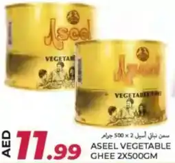 Rawabi Market Aseel vegetable ghee offer