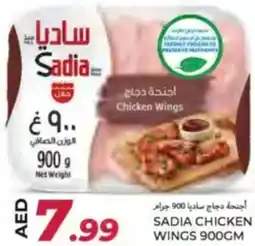 Rawabi Market Sadia chicken wings offer
