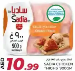 Rawabi Market Sadia chicken thighs offer