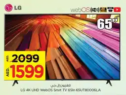 Nesto LG Smart TV offer