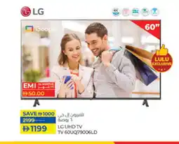 Lulu Hypermarket LG Smart TV offer