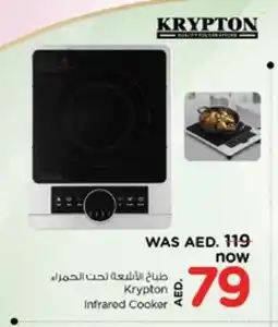Nesto KRYPTON Infrared Cooker offer