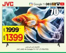 Nesto JVC Smart TV offer