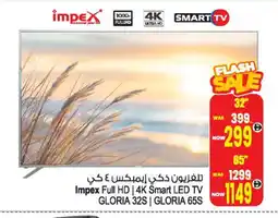 Ansar Gallery IMPEX Smart TV offer