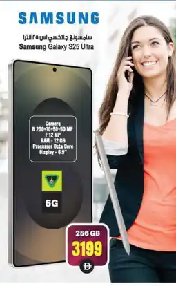 Ansar Gallery SAMSUNG S25 offer