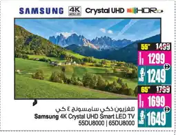 Ansar Gallery SAMSUNG Smart TV offer