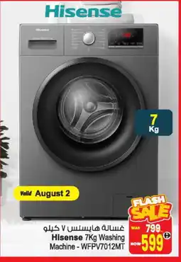 Ansar Gallery HISENSE Washer / Dryer offer