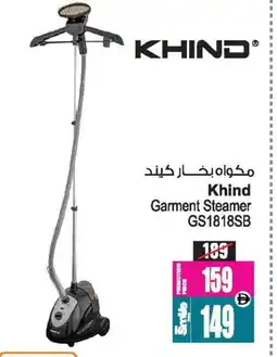 Ansar Gallery KHIND Garment Steamer offer