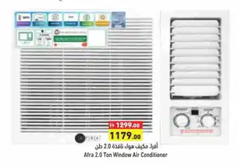 Aswaq Ramez AFRA AC offer