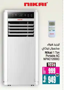 Ansar Gallery NIKAI AC offer