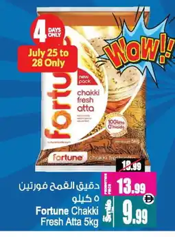 Ansar Gallery FORTUNE Atta offer