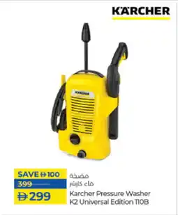 Lulu Hypermarket KARCHER Pressure Washer offer