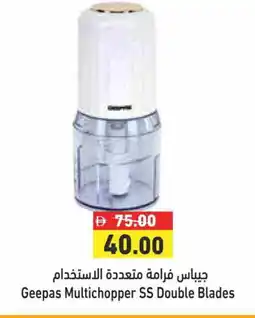 Aswaq Ramez GEEPAS Mixer / Grinder offer