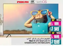 Ansar Gallery NIKAI Smart TV offer