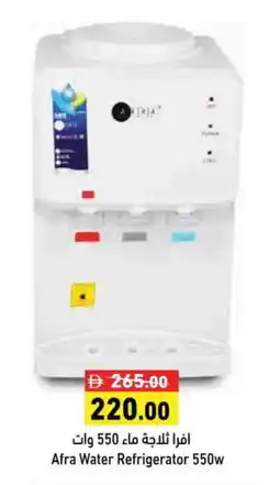 Aswaq Ramez AFRA Refrigerator offer