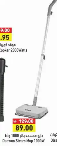 Aswaq Ramez DAEWOO Electric Cooker offer