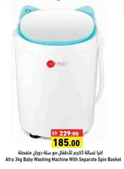 Aswaq Ramez AFRA Washer / Dryer offer