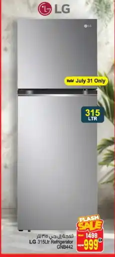 Ansar Gallery LG Refrigerator offer