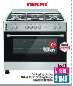 Ansar Gallery NIKAI Gas Cooker/Cooking Range offer