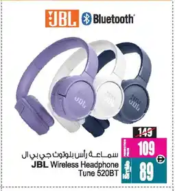 Ansar Gallery JBL Earphone offer