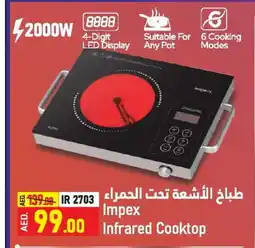 Ansar Gallery IMPEX Infrared Cooker offer