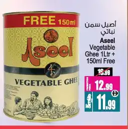 Ansar Gallery ASEEL Vegetable Ghee offer