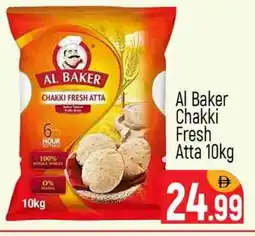 Al Madina AL BAKER Atta offer