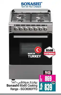 Ansar Gallery SONASHI Gas Cooker/Cooking Range offer