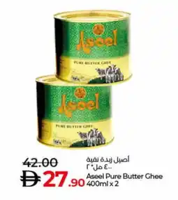 Lulu Hypermarket ASEEL Ghee offer