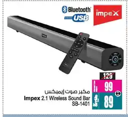 Ansar Gallery IMPEX Speaker offer