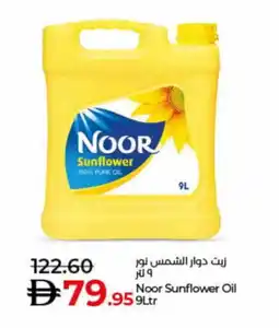 Lulu Hypermarket NOOR Sunflower Oil offer